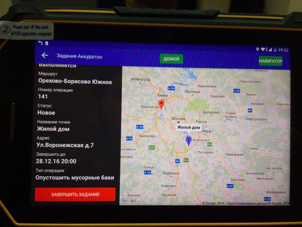 Geogramma başlatıcısı MUAYENE screenshot 1
