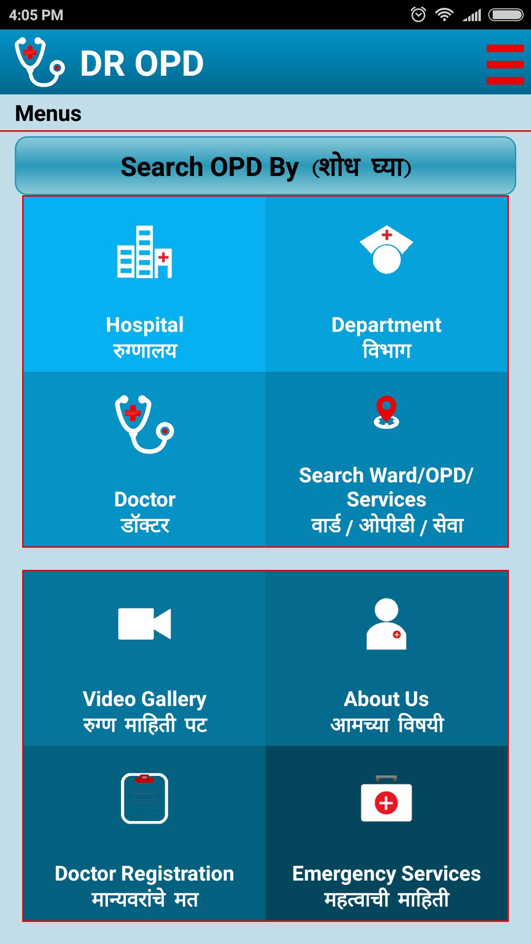 DR OPD APK screenshot 1