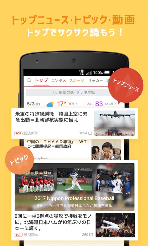 NewsJet - News Breaking APK screenshot 1