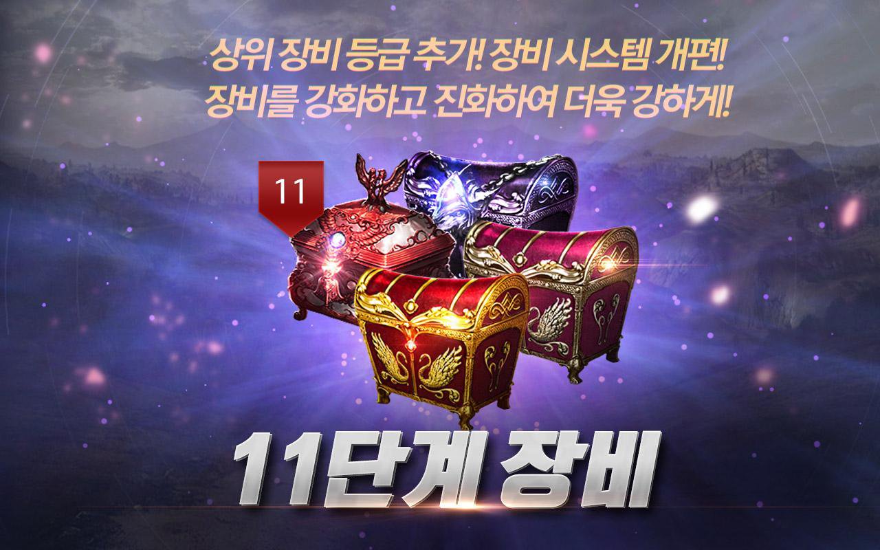 Kakao kuru temizleme için kahramanların Legion screenshot 1