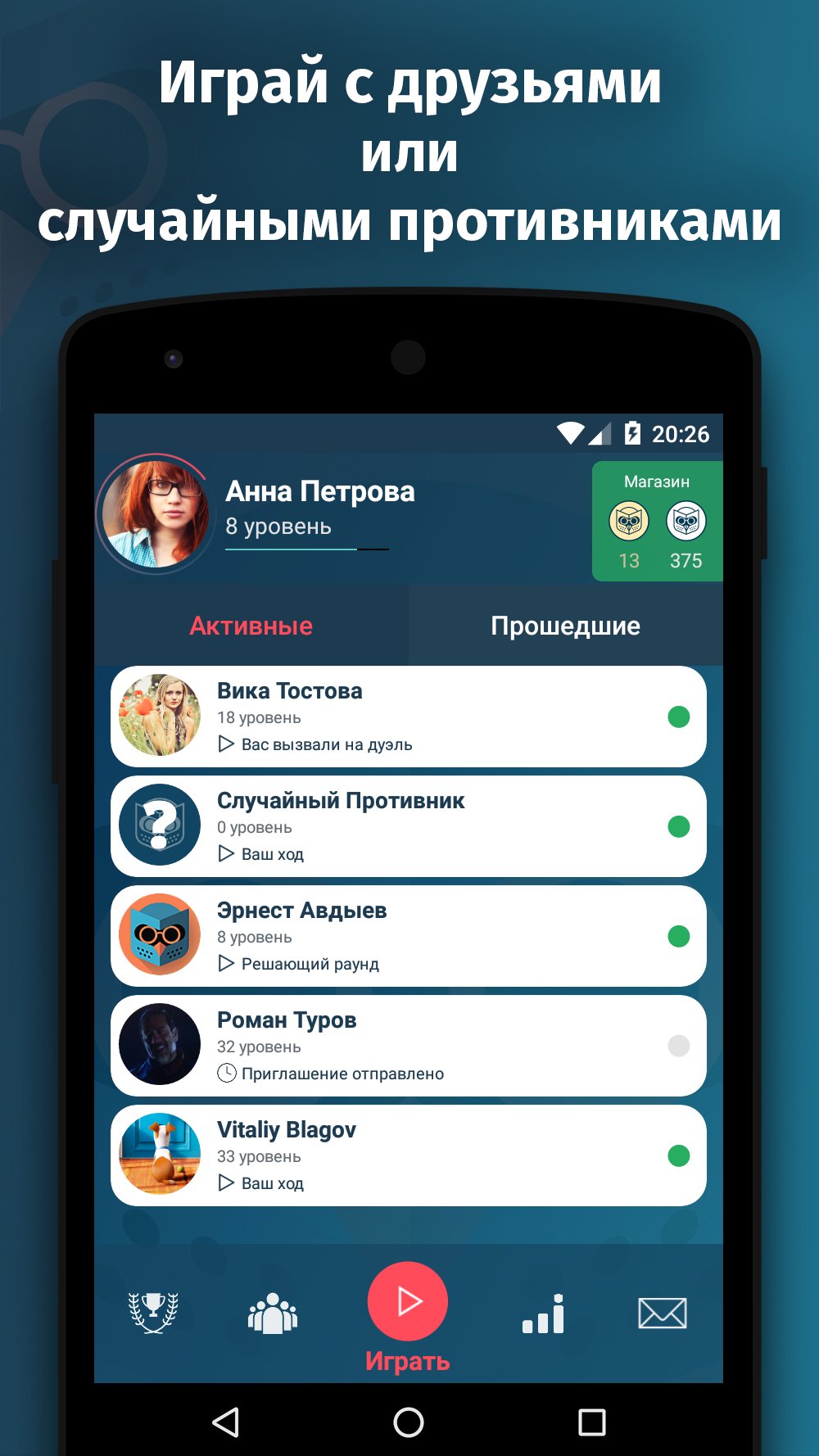 Oyun Kafa. Kim akıllı? APK screenshot 1