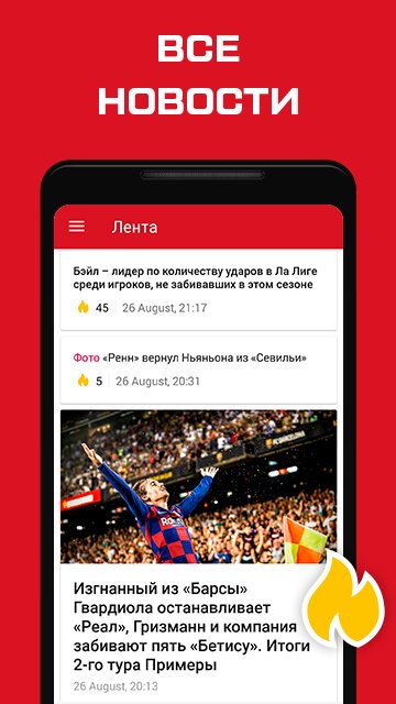 La Liga. Şampiyonası İspanya+ APK screenshot 1