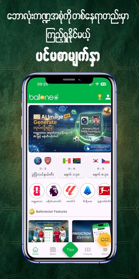 Ballone Star kuru temizleme screenshot 1