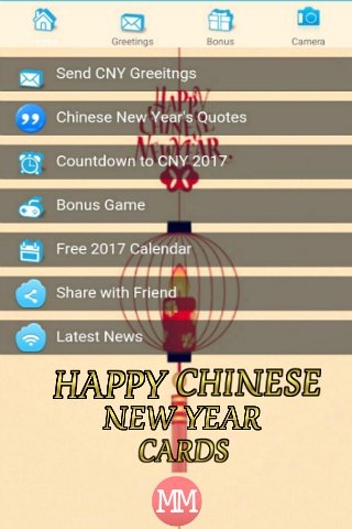 Free Chinese New Year Cards APK screenshot 1