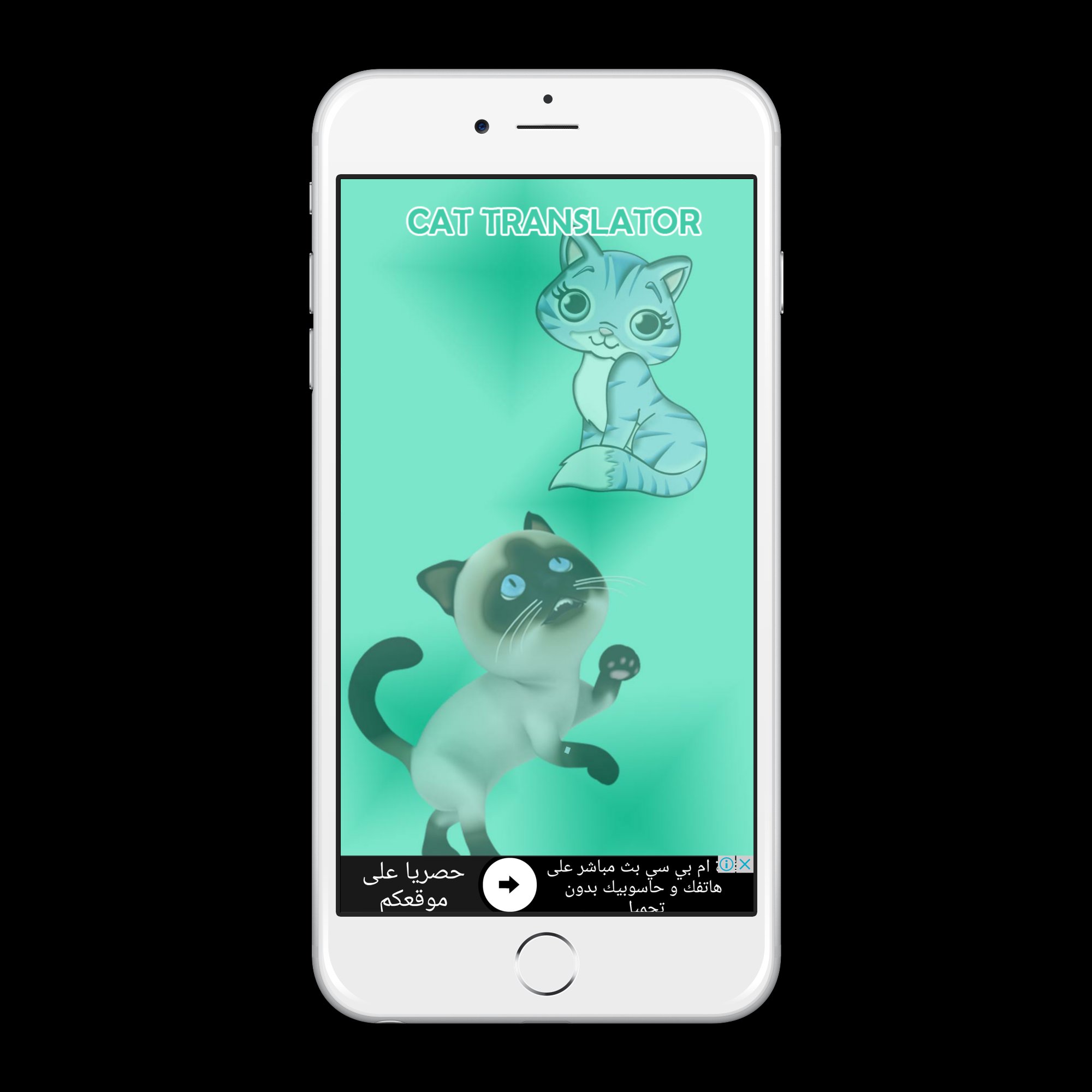 2017 Cat Voice Translator APK screenshot 1