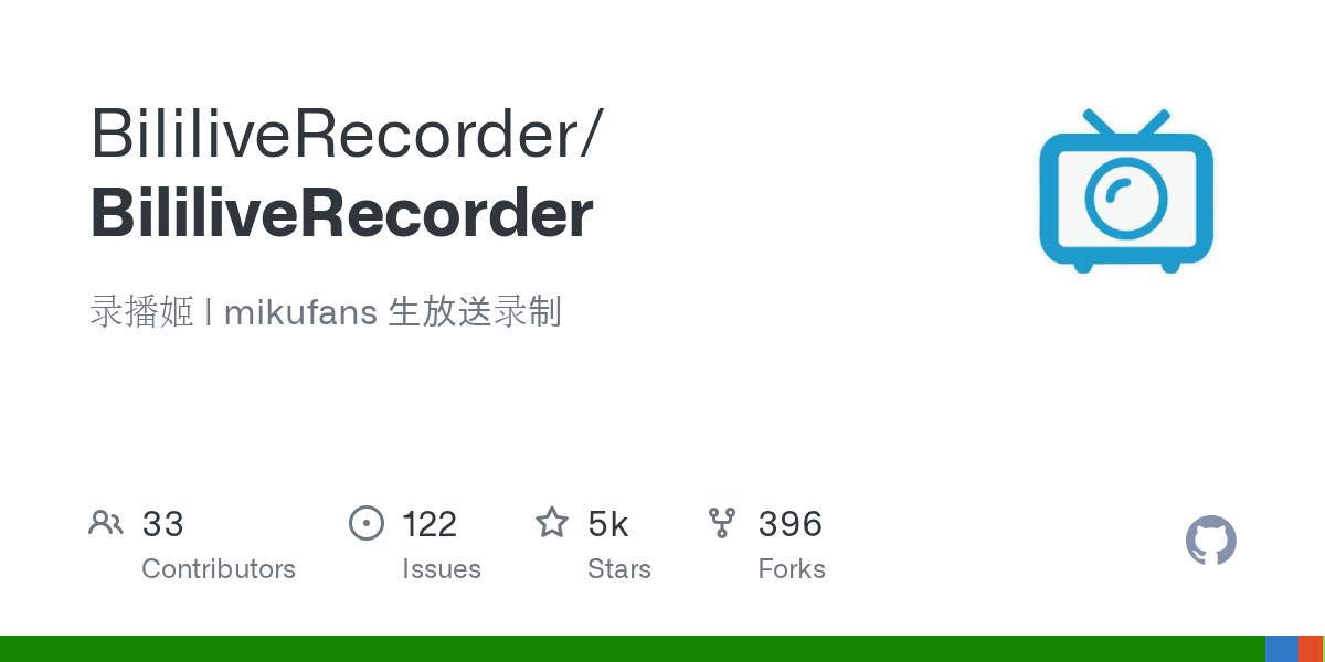 B站录播姬 screenshot 1