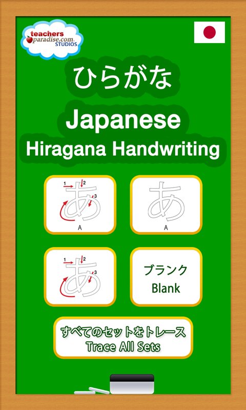 Japon Hiragana el Yazısı MUAYENE screenshot 1