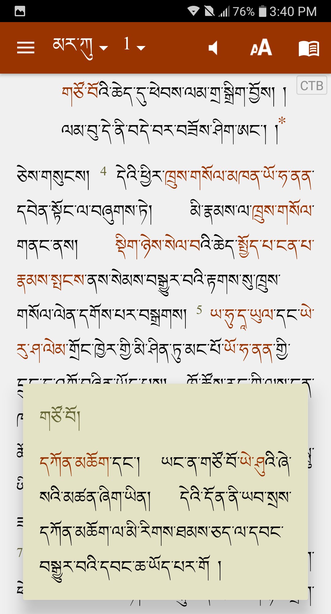 Merkez Tibet İncili (CTB) MUAYENE screenshot 1