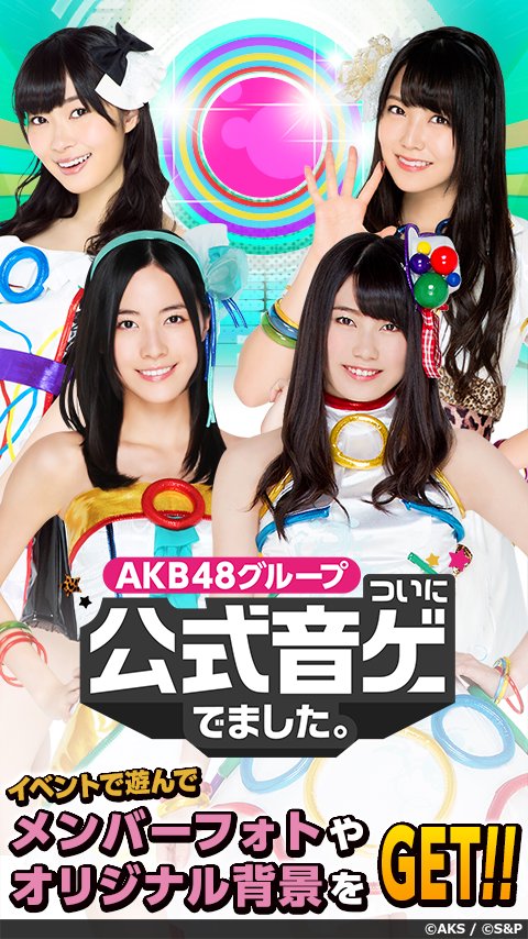 AKB48 Grubunun diğer müzik oyunu. (Resmi) MUAYENE screenshot 1