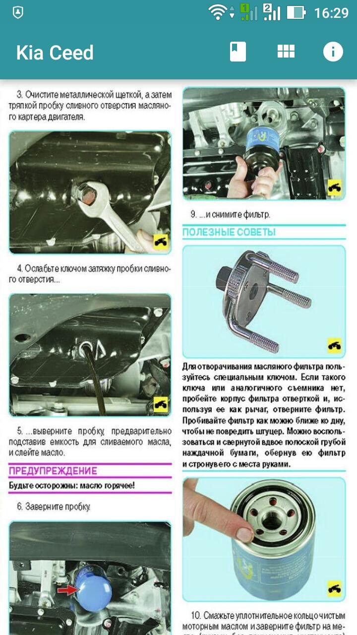 Kılavuzu Onarım Kia Ceed MUAYENE screenshot 1