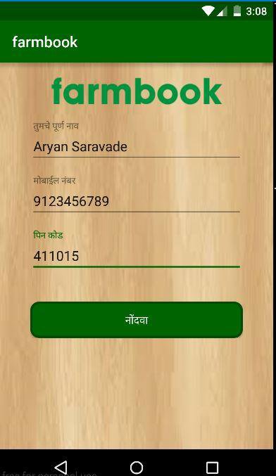 farmbook APK screenshot 1