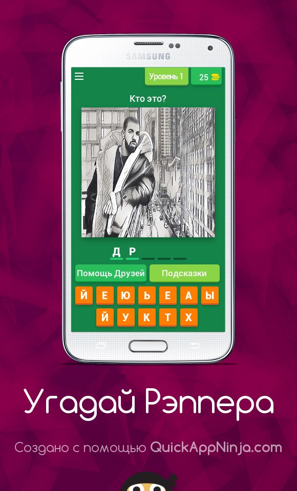 Guess Rapçi APK screenshot 1