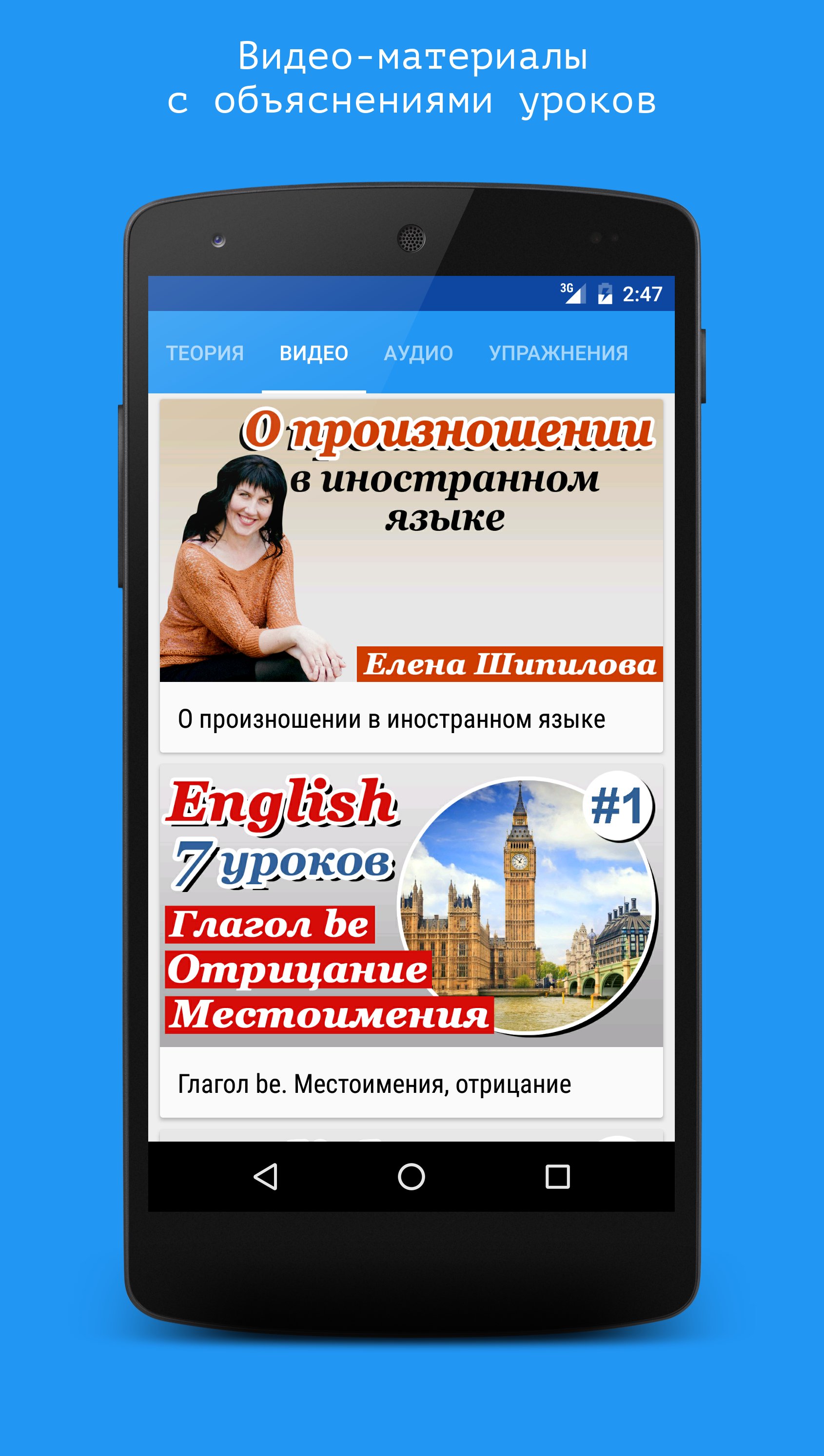 English in 7 Lessons 4RUSSIANS APK screenshot 1