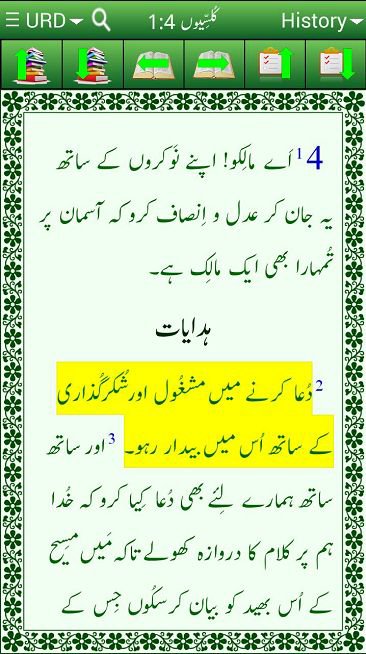 Kalaam ben Muqaddas MUAYENE screenshot 1