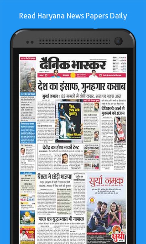 Haryana Daily NewsHunt Papers! APK screenshot 1