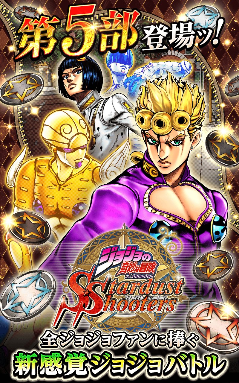 Jojo tuhaf macera Stardust tetikçi serisi MUAYENE screenshot 1