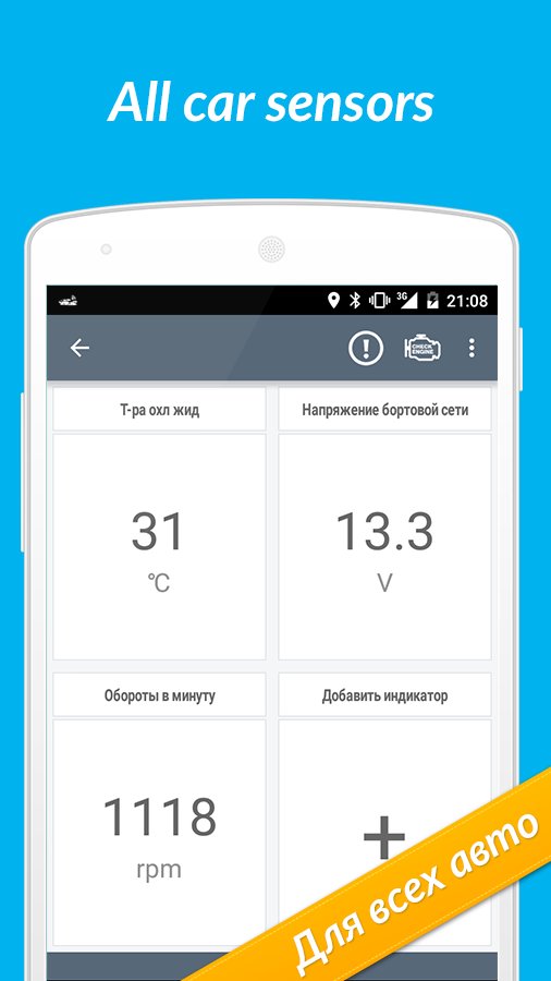 OBD eZWay - yakıt ve teşhis MUAYENE screenshot 1