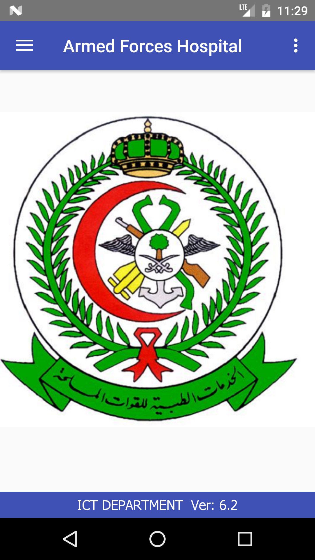 ARMED FORCES HOSPITAL NAJRAN APK screenshot 1