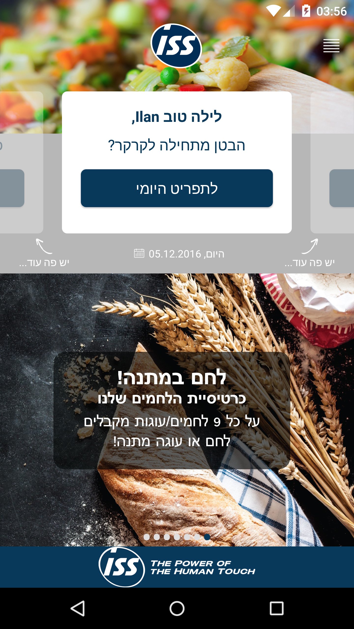 Iss Catering APK screenshot 1