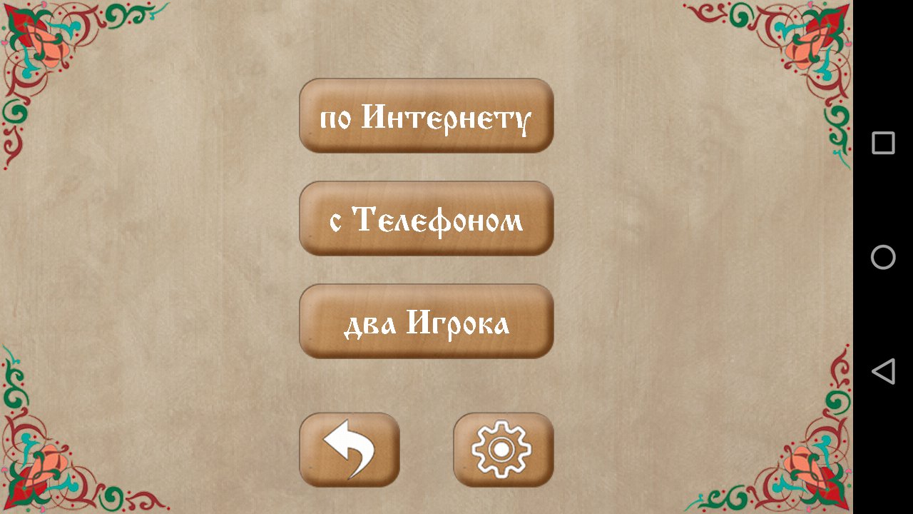 Narde - Tavla MUAYENE screenshot 1
