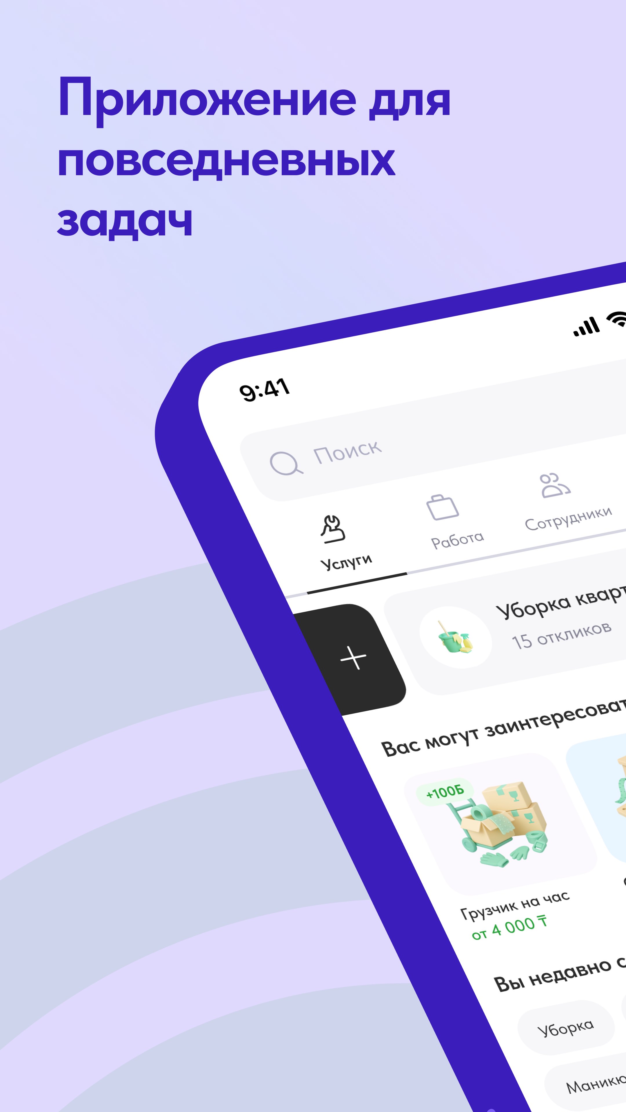 Naimi.kz müşteriler için APK screenshot 1