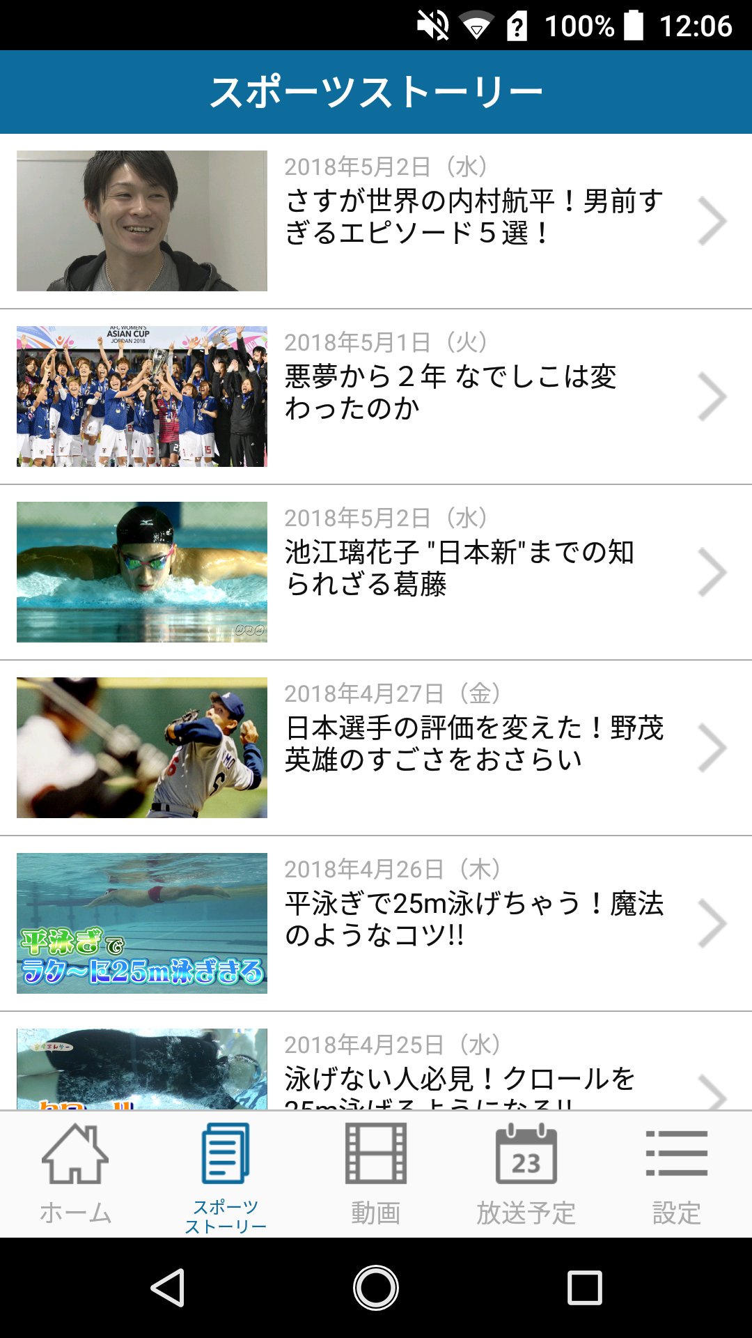 NHK Spor MUAYENE screenshot 1