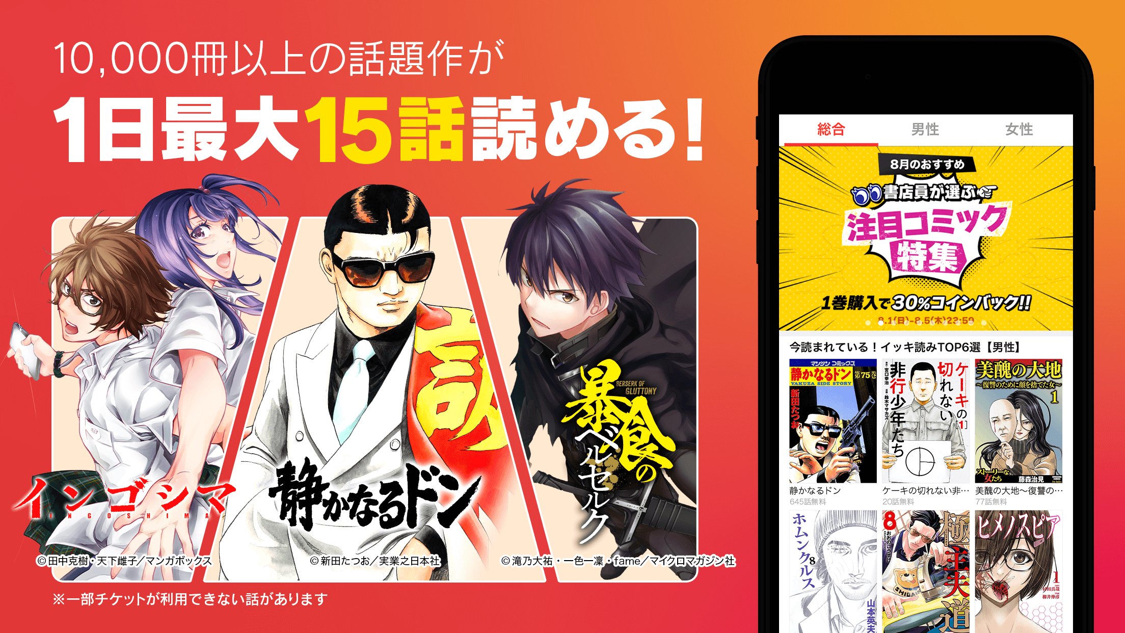 Büyük serbest çizgi uygulaması [manga] manga SIFIR/bir! MUAYENE screenshot 1