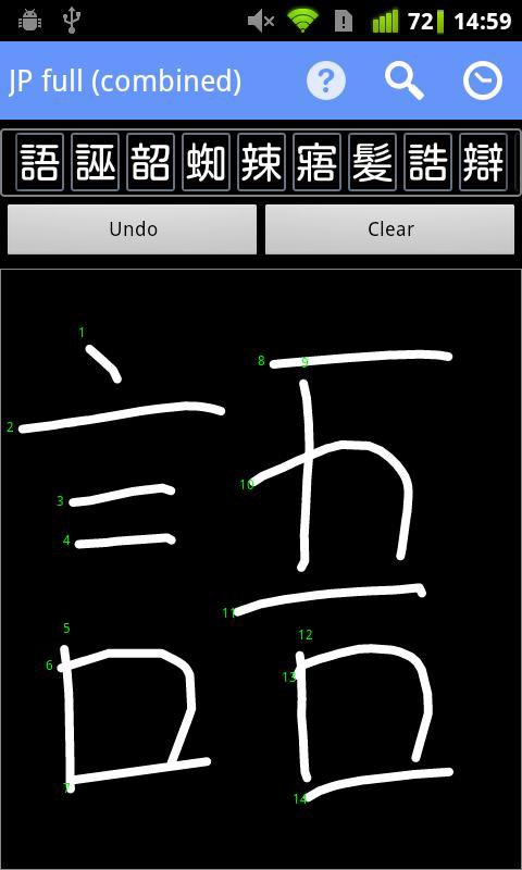 Kanji Algılayıcı MUAYENE screenshot 1