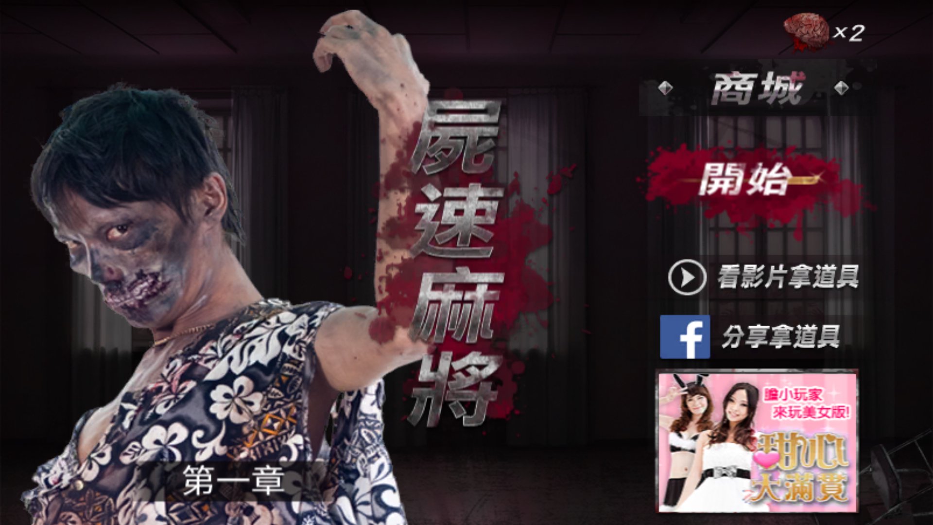 Ölü hızlı Mahjong-Slam milyon Grand Slam tycoon cep büyük Slam kazanan Mahjong Kralı MUAYENE screenshot 1