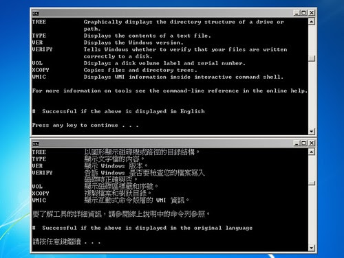 EnglishizeCmd screenshot 1