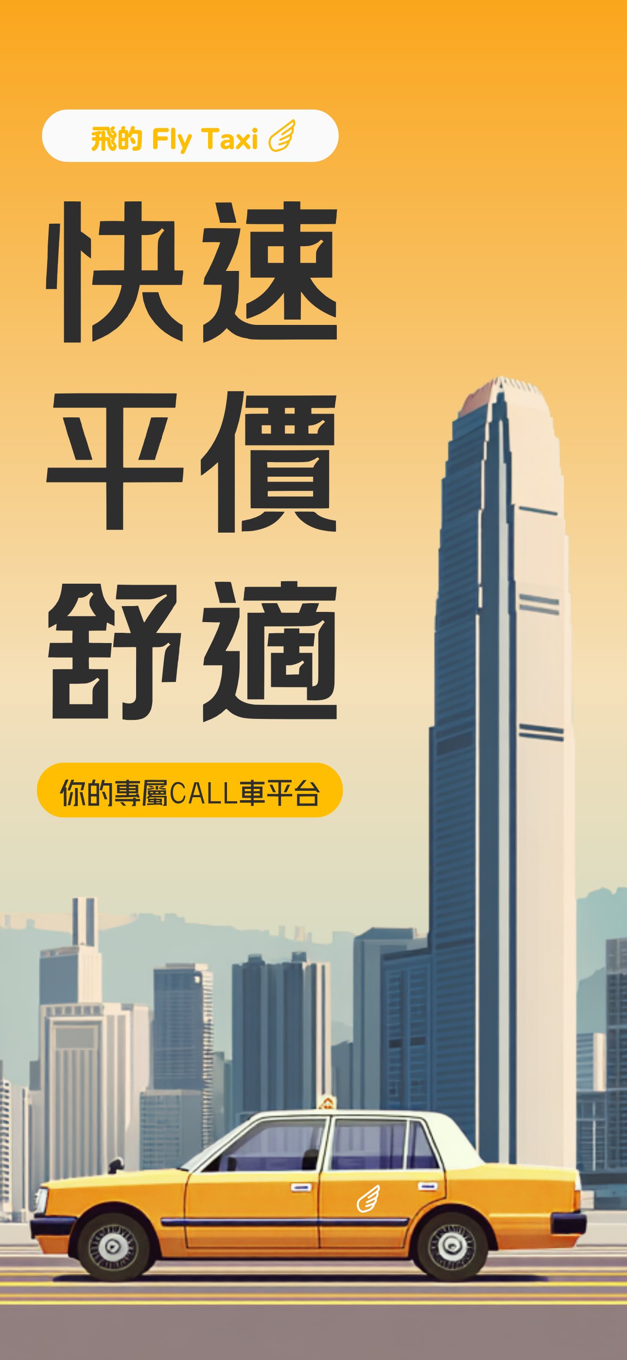 Fly Taxi– HKTaxi Booking App APK screenshot 1