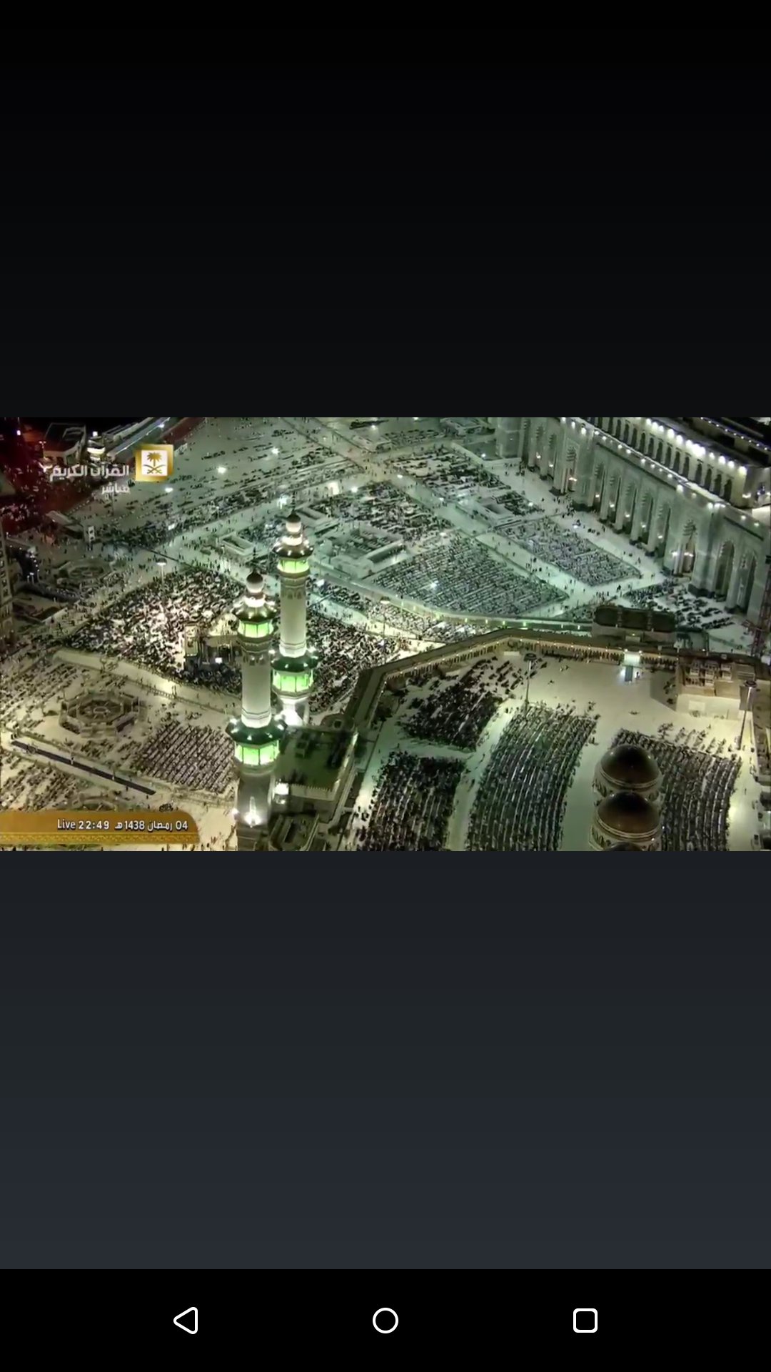 Makkah & Medina online APK screenshot 1