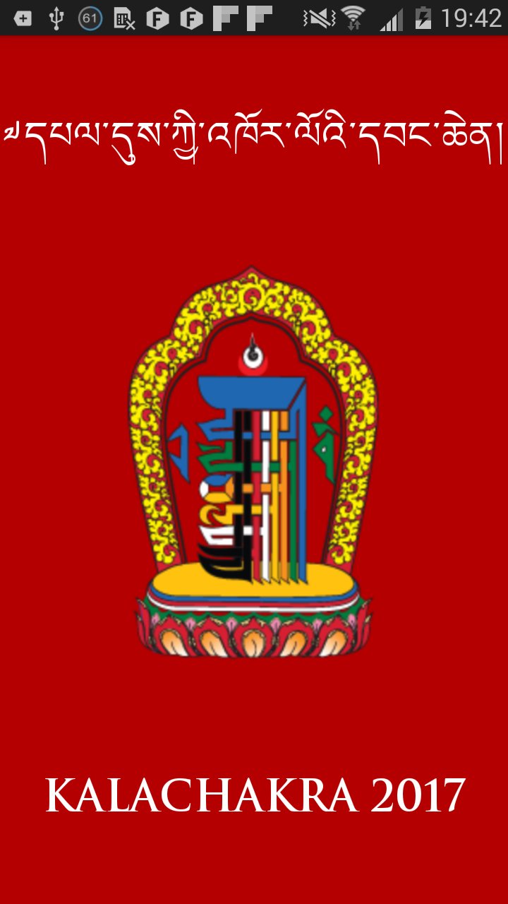 Kalachakra 2017 APK screenshot 1