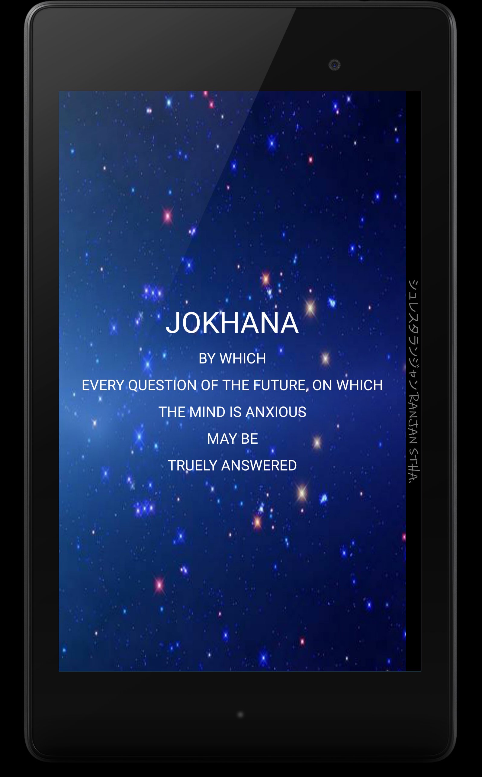 Jokhana-Divines the Future APK screenshot 1