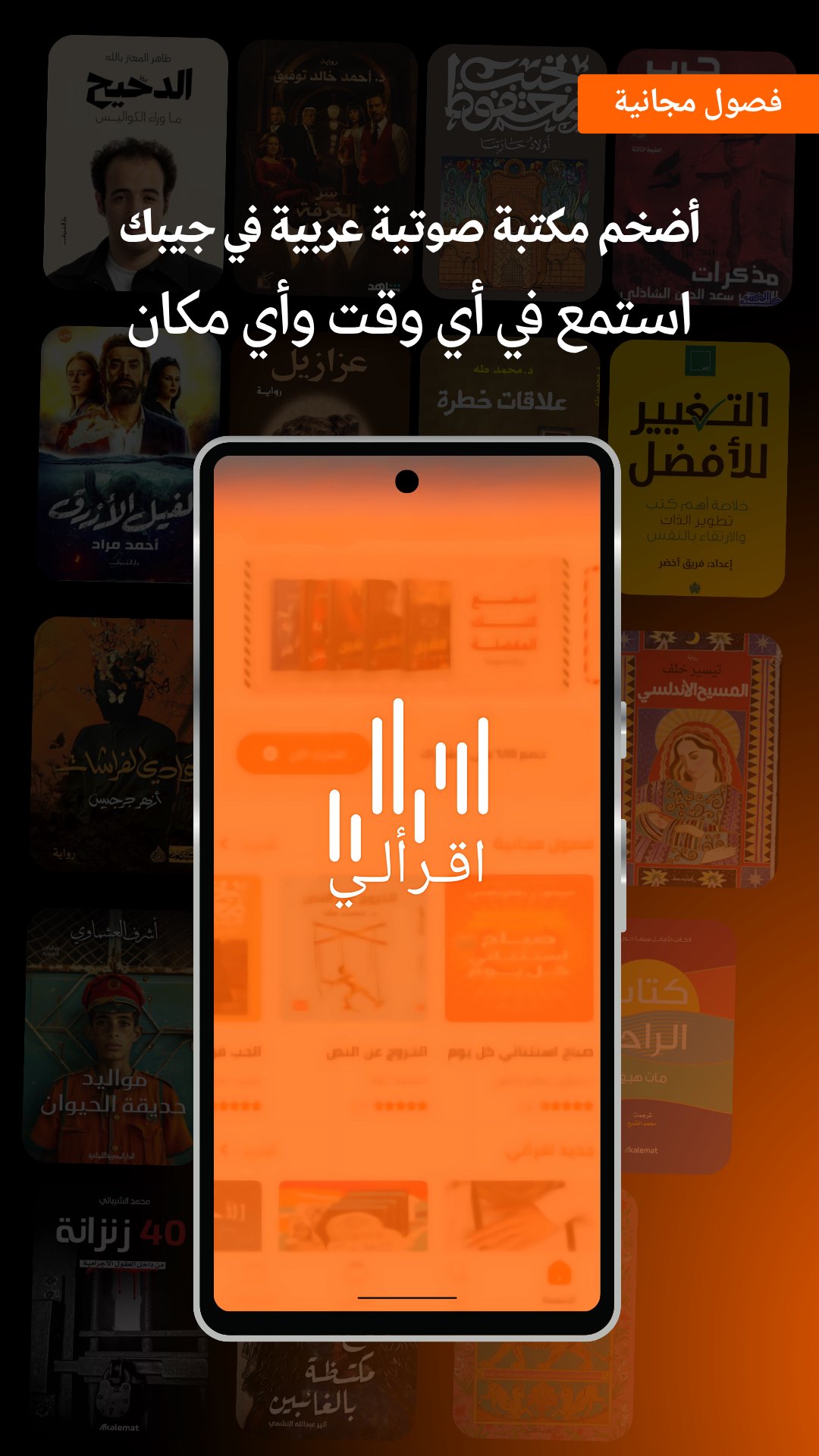 Bana okuma - kitap ve sesli kitap MUAYENE haber screenshot 1