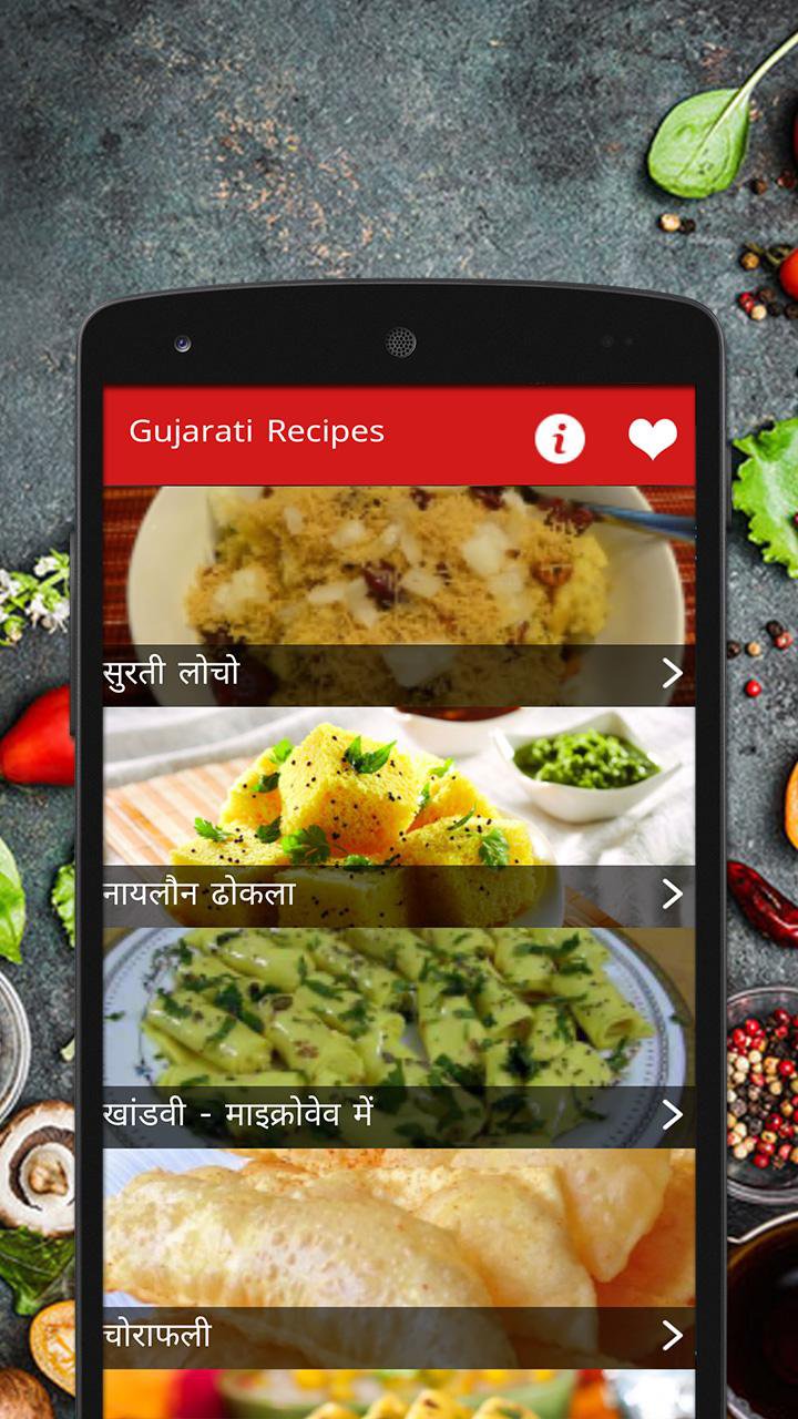 Gujarati Recipes in Hindi APK screenshot 1