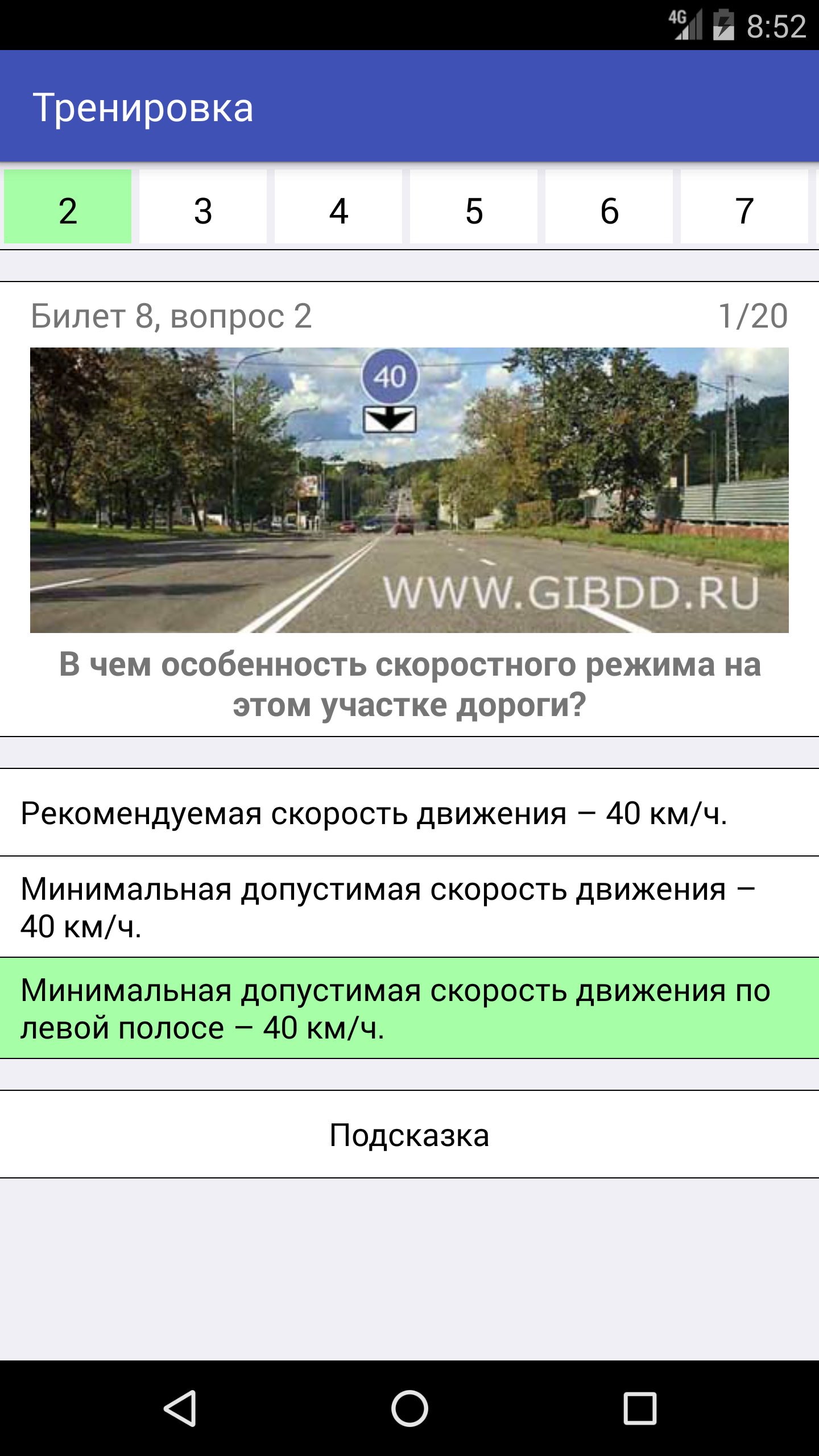 Bilet SDA ABM CD sınavı 2017 APK screenshot 1
