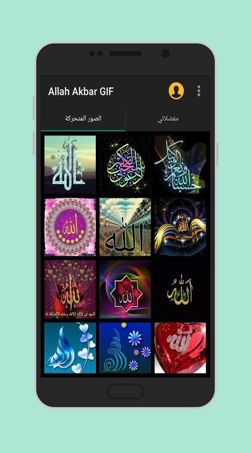 Allah Photo GIF APK screenshot 1