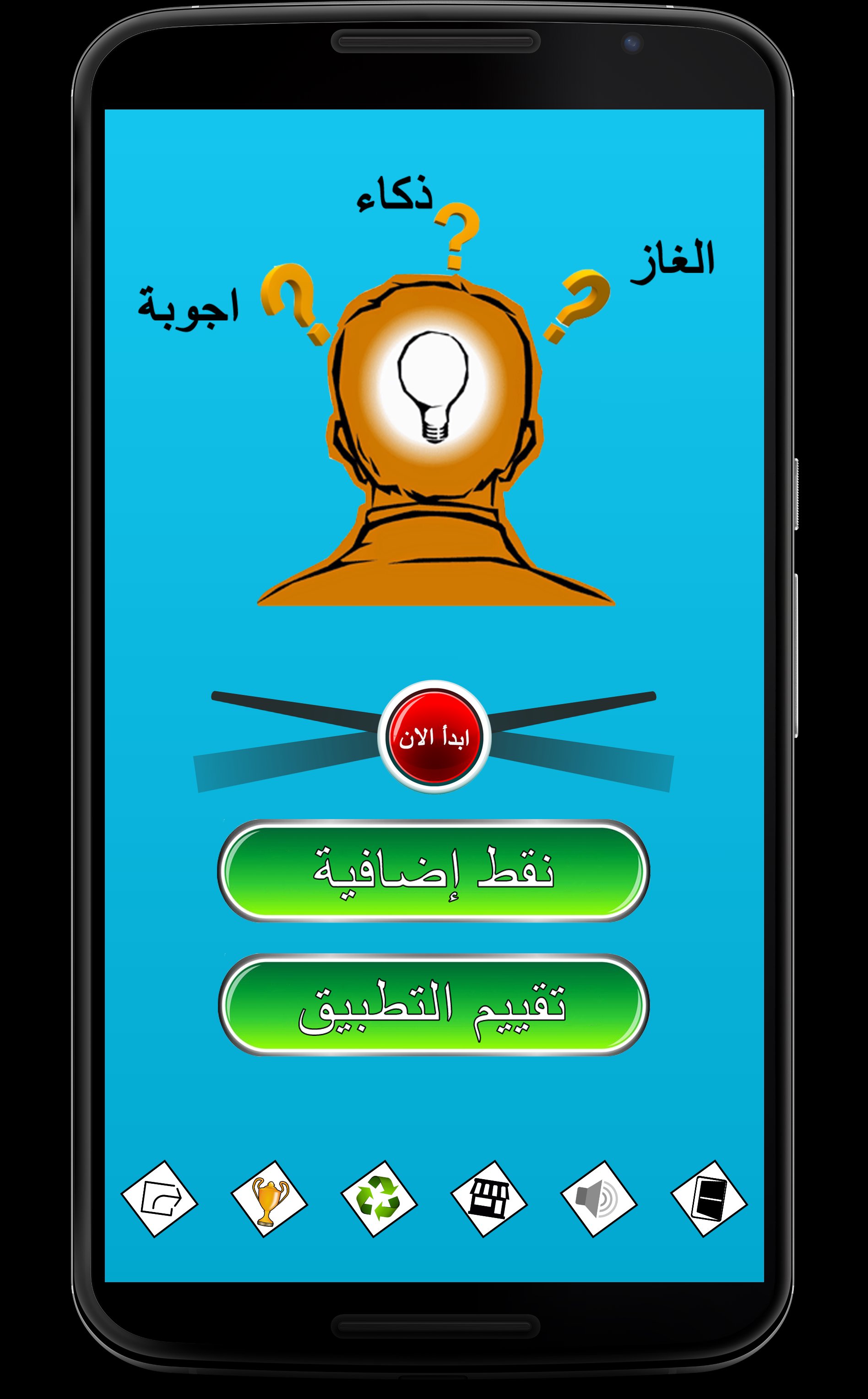 Gaz MUAYENE screenshot 1