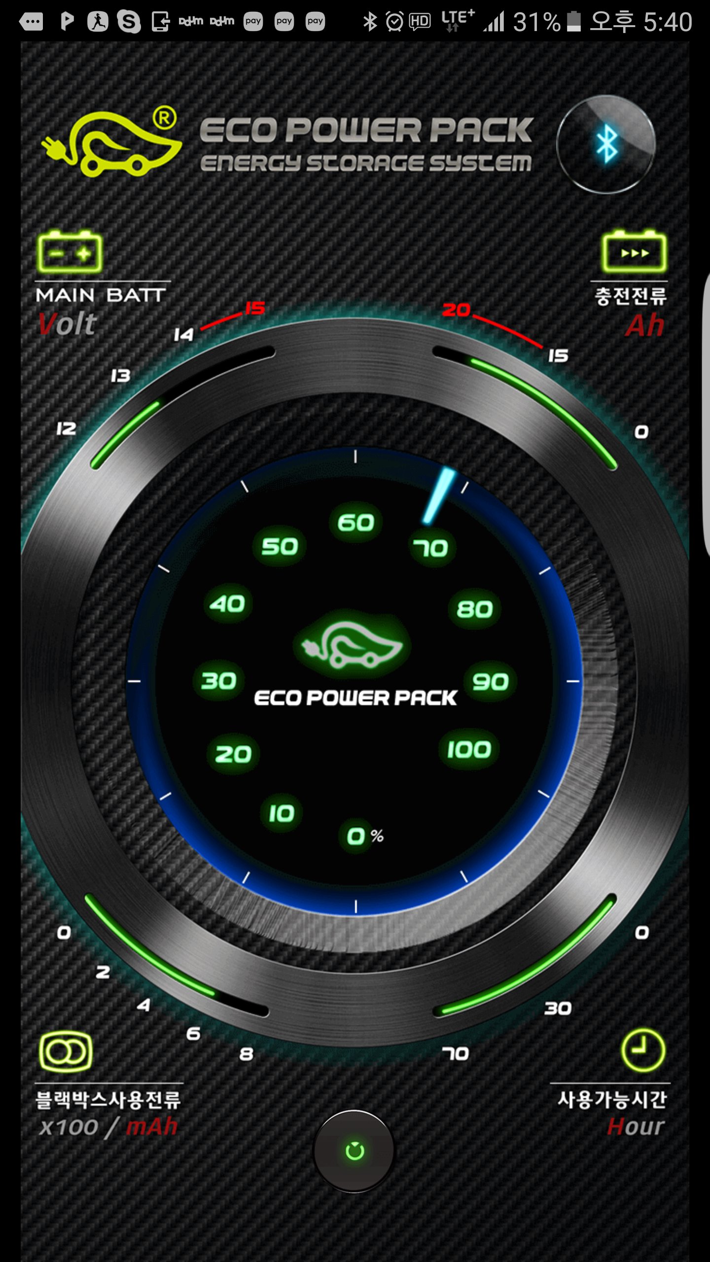 Eco power pack MUAYENE screenshot 1