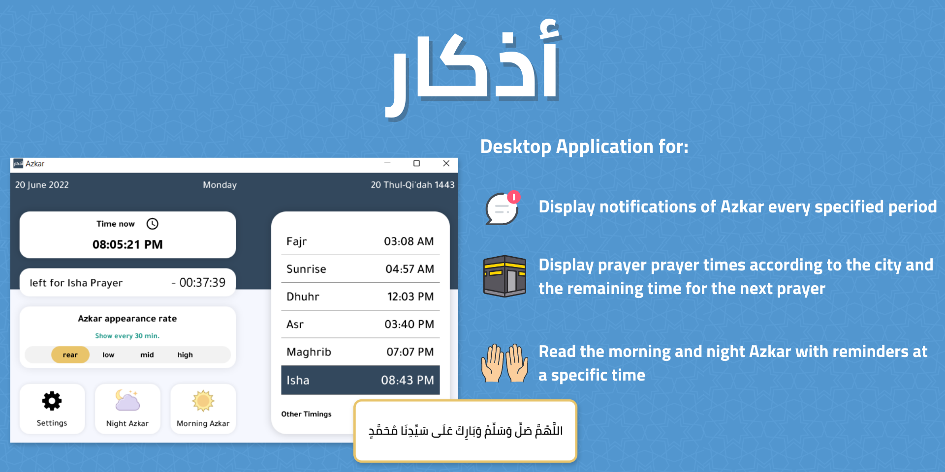 Azkar screenshot 1