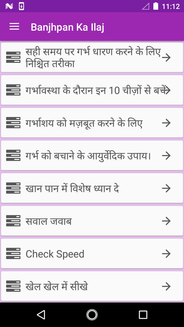 Banjhpan Ka Ilaj APK screenshot 1