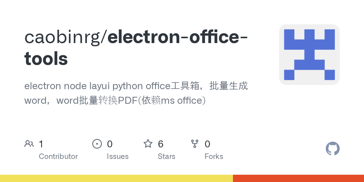 乐启office工具箱 screenshot 1