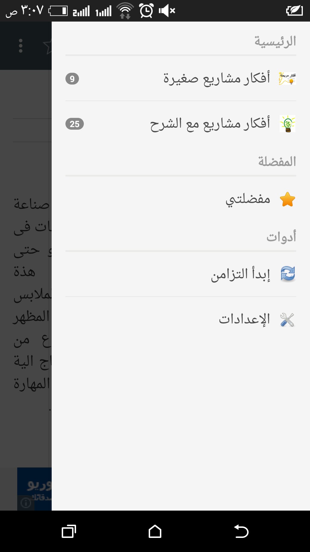 Fikirler MUAYENE karlı screenshot 1