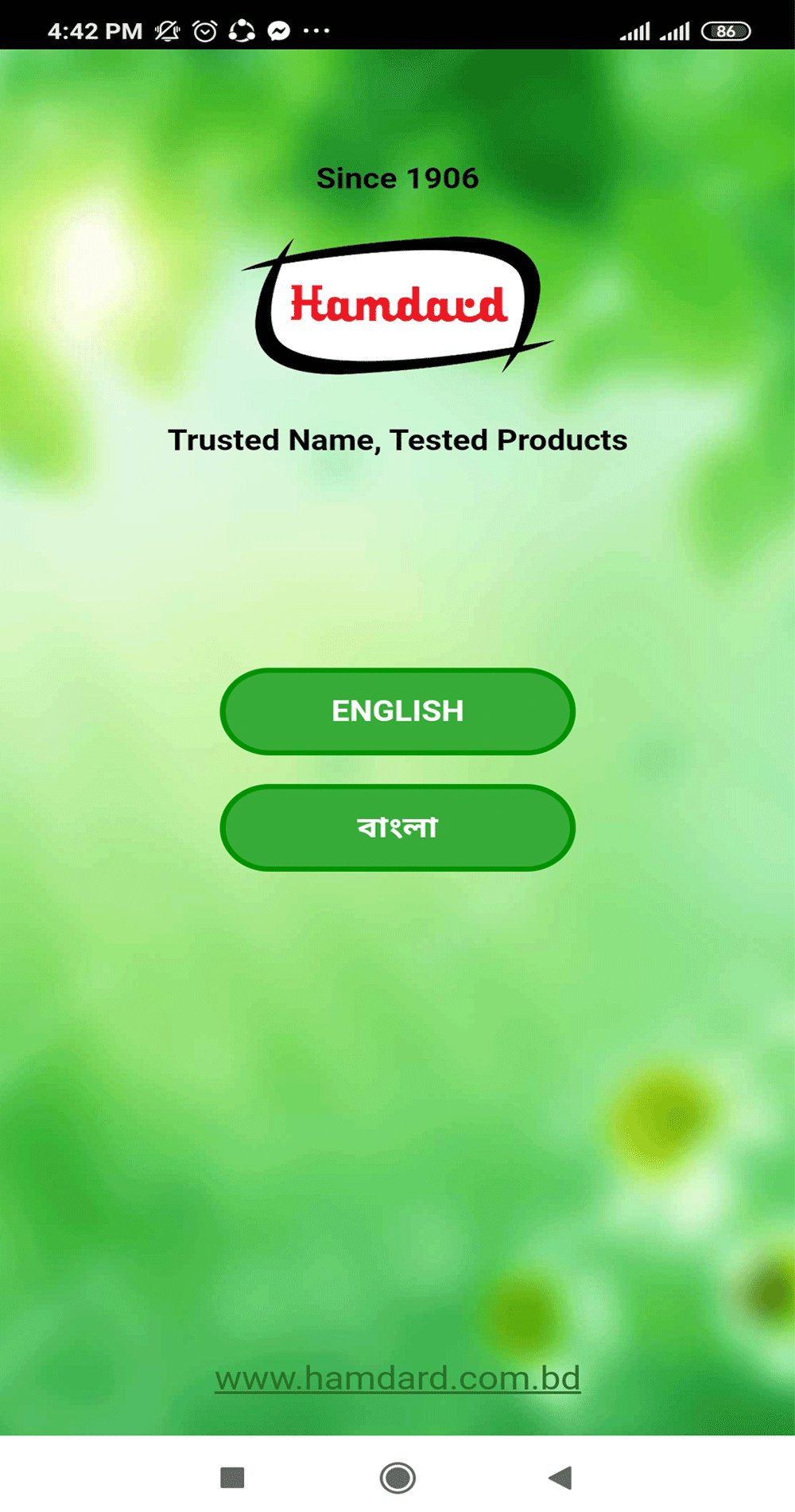 Hamdard Bangladesh APK screenshot 1
