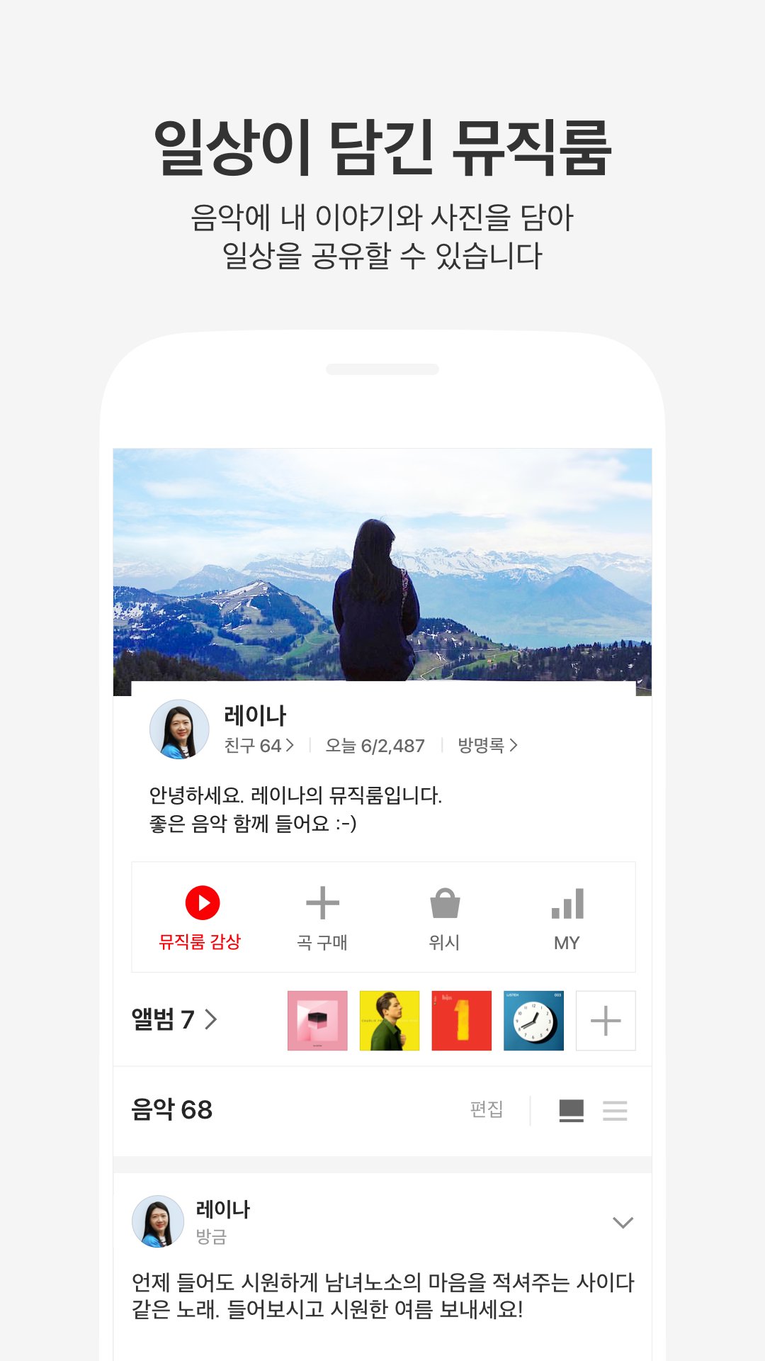 KakaoMusic APK screenshot 1