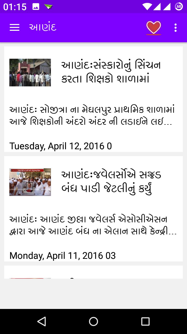 ETV News APK screenshot 1