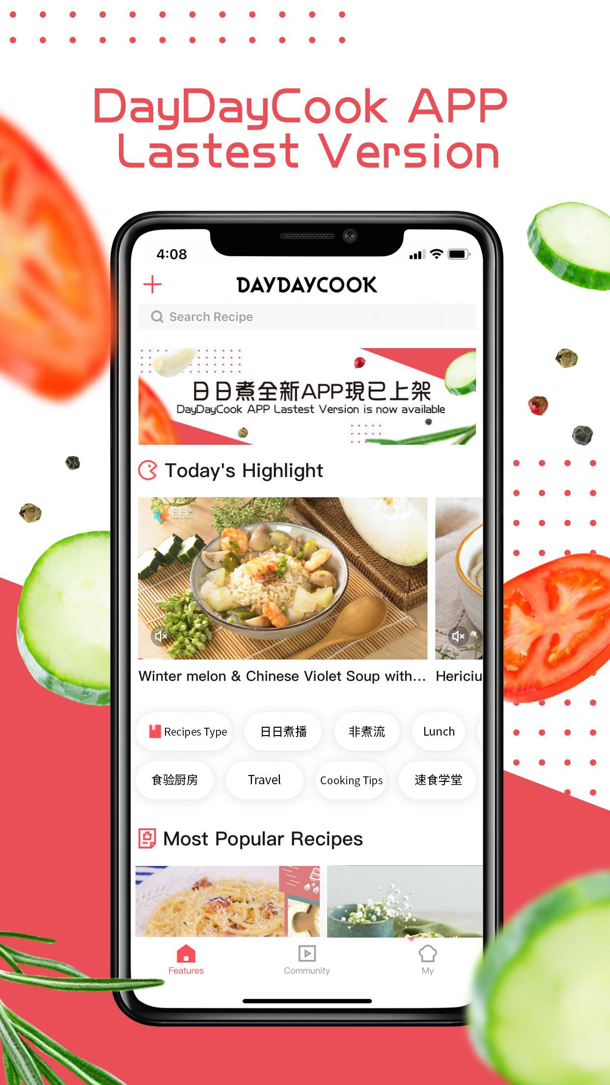 DayDayCook APK screenshot 1