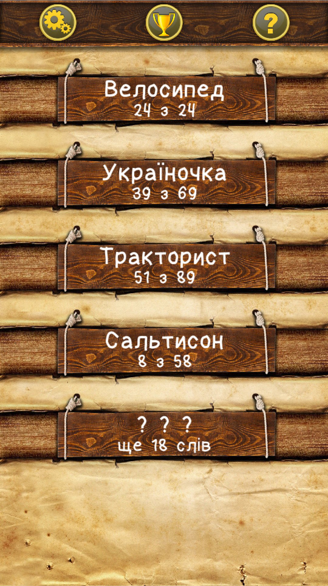 Kelimeler, Kelimeler APK screenshot 1