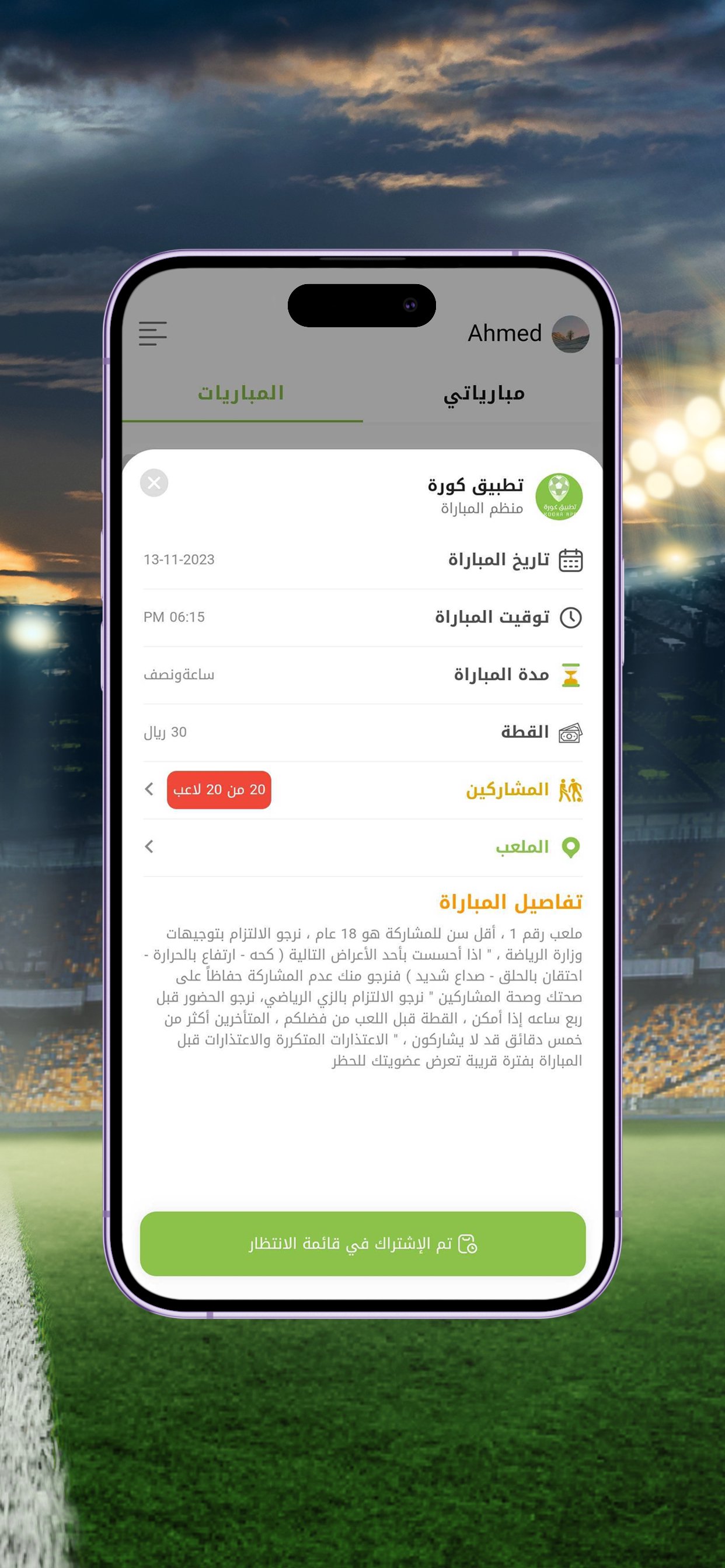 Geçerli Kura Sabunu Uygulaması MUAYENE screenshot 1